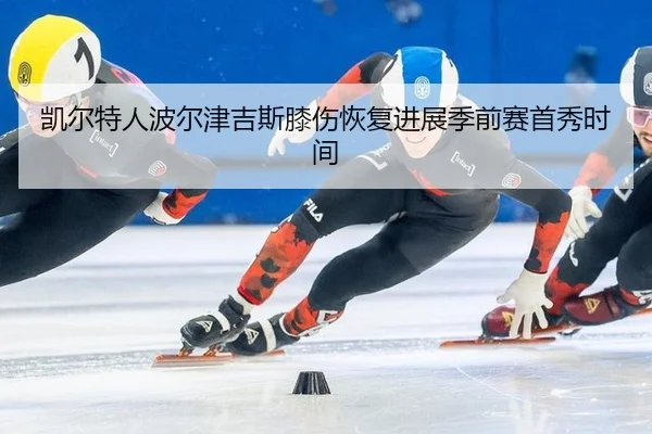 kai-er-te-ren-bo-er-jin-ji-si-xi-shang-hui-fu-jin-zhan-ji-qian-sai-shou-xiu-shi-jian-3-454.jpg