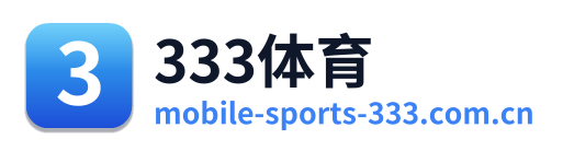 333体育 Logo